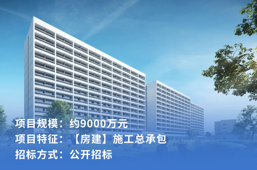 湖南医药学院新校区学生公寓建设项目