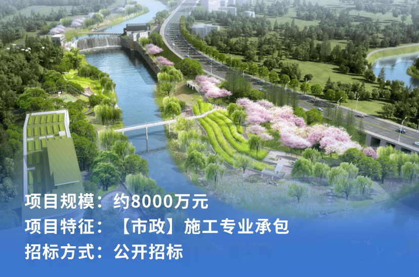 澧水河两岸环境提质升级改造项目