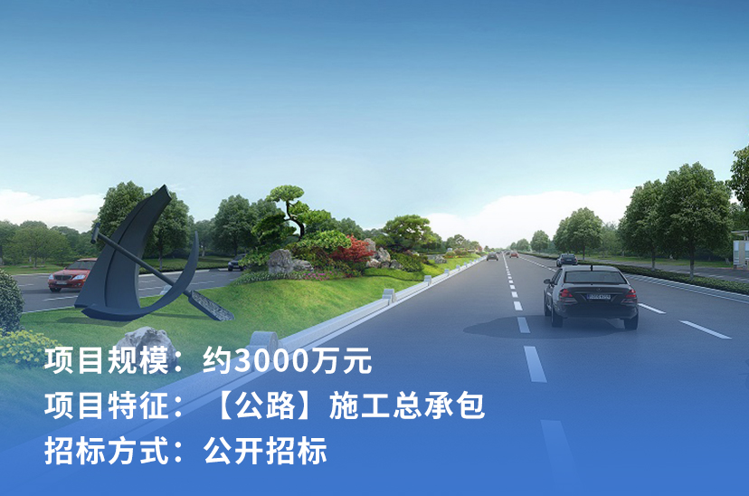 长沙市永社公路项目
