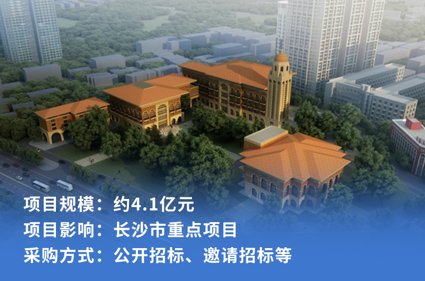 中国共产主义青年团长沙市委员会青少年宫项目