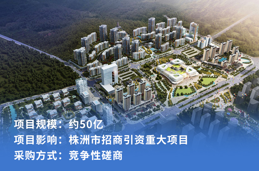 株洲市渌江新城核心区商业综合体项目