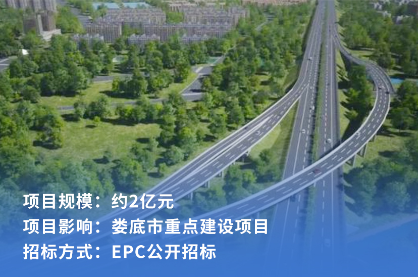 涟源市交通北路建设工程