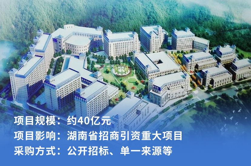 中兴通讯长沙基地项目