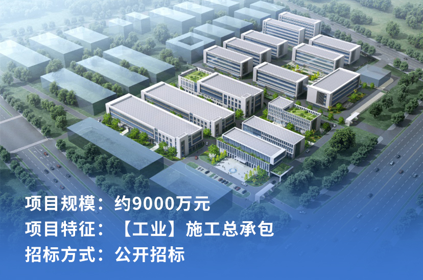 湘潭基地速冻食品生产车间建设项目