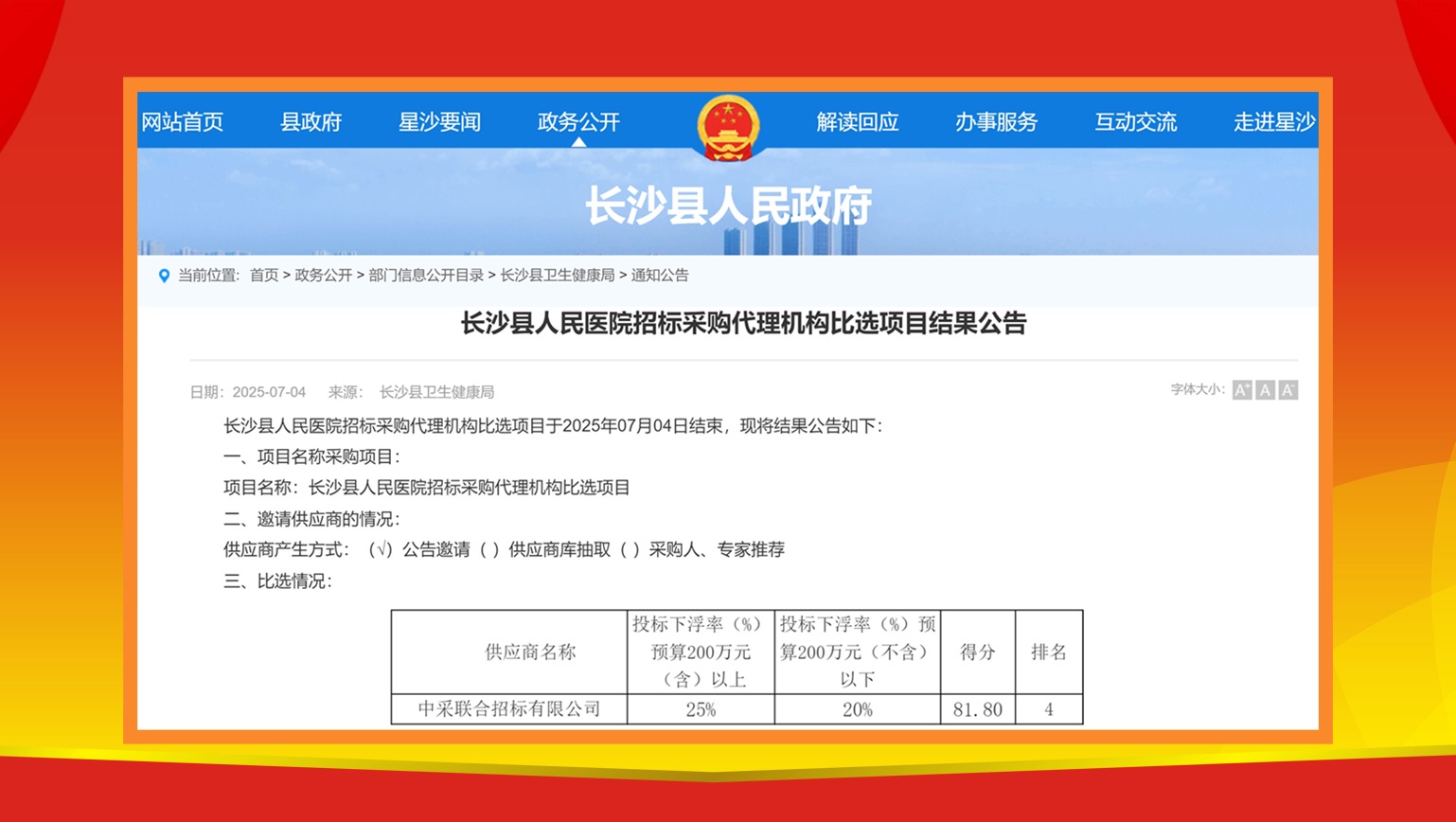 长沙县人民医院