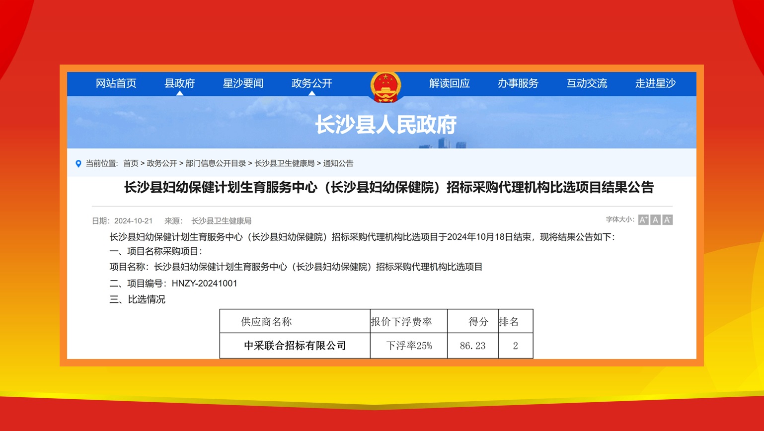 长沙县妇幼保健院