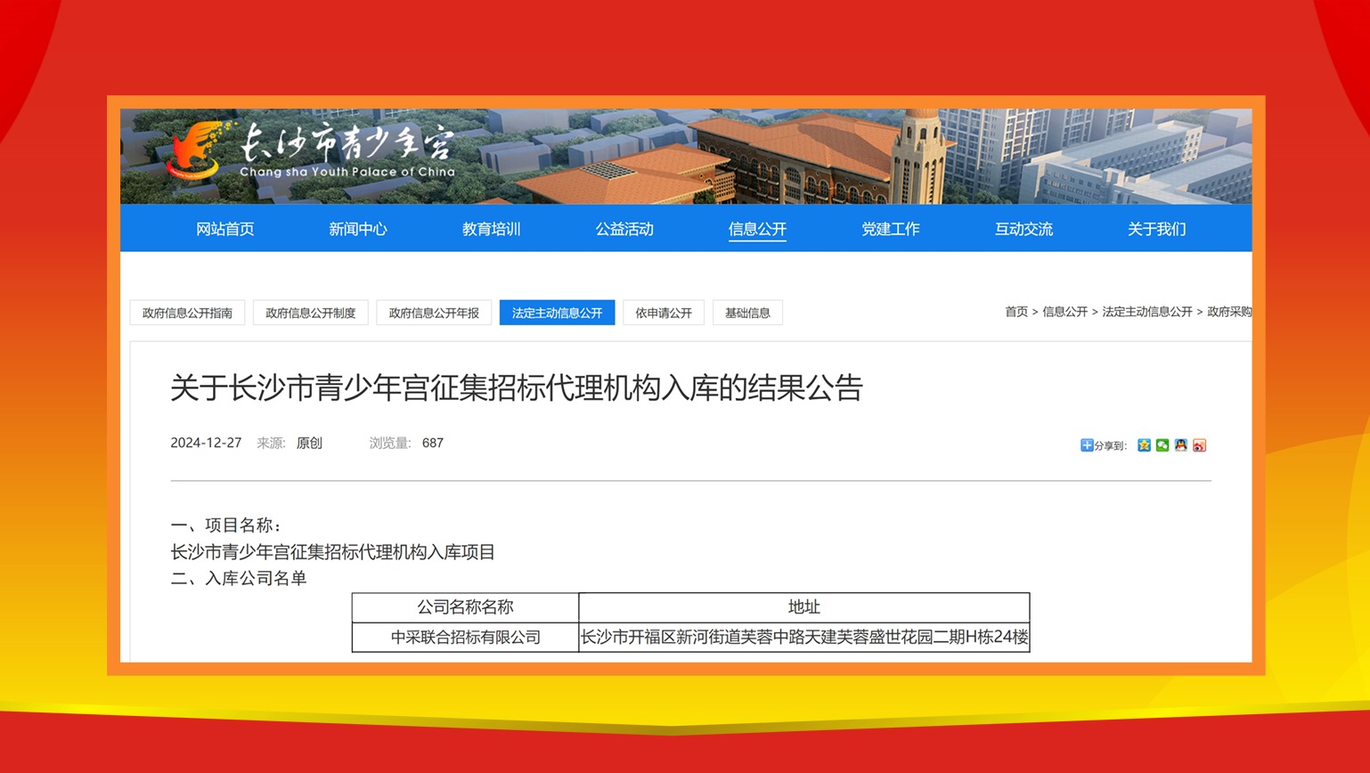 长沙市青少年宫