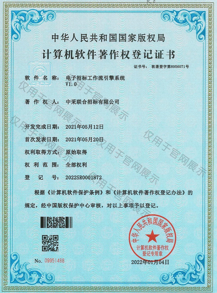 电子招标工作流引挚系统