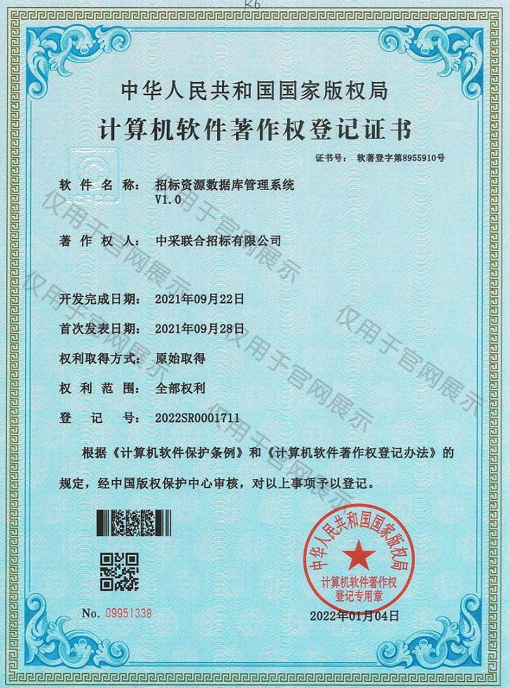 招标资源数据库管理系统