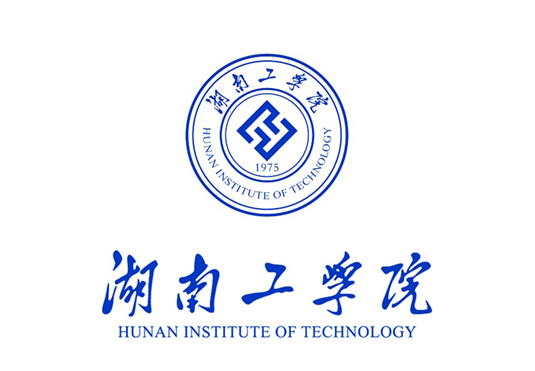 湖南工学院