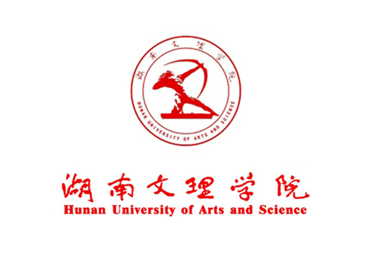 湖南文理学院