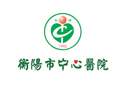 衡阳市中心医院