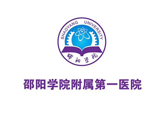 邵阳学院附属第一医院