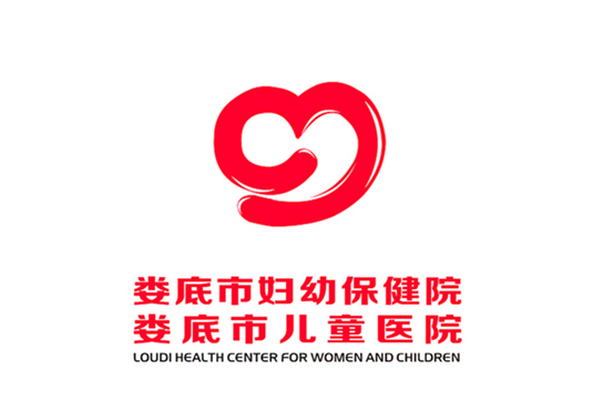 娄底市妇幼保健院