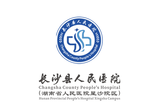 长沙县人民医院